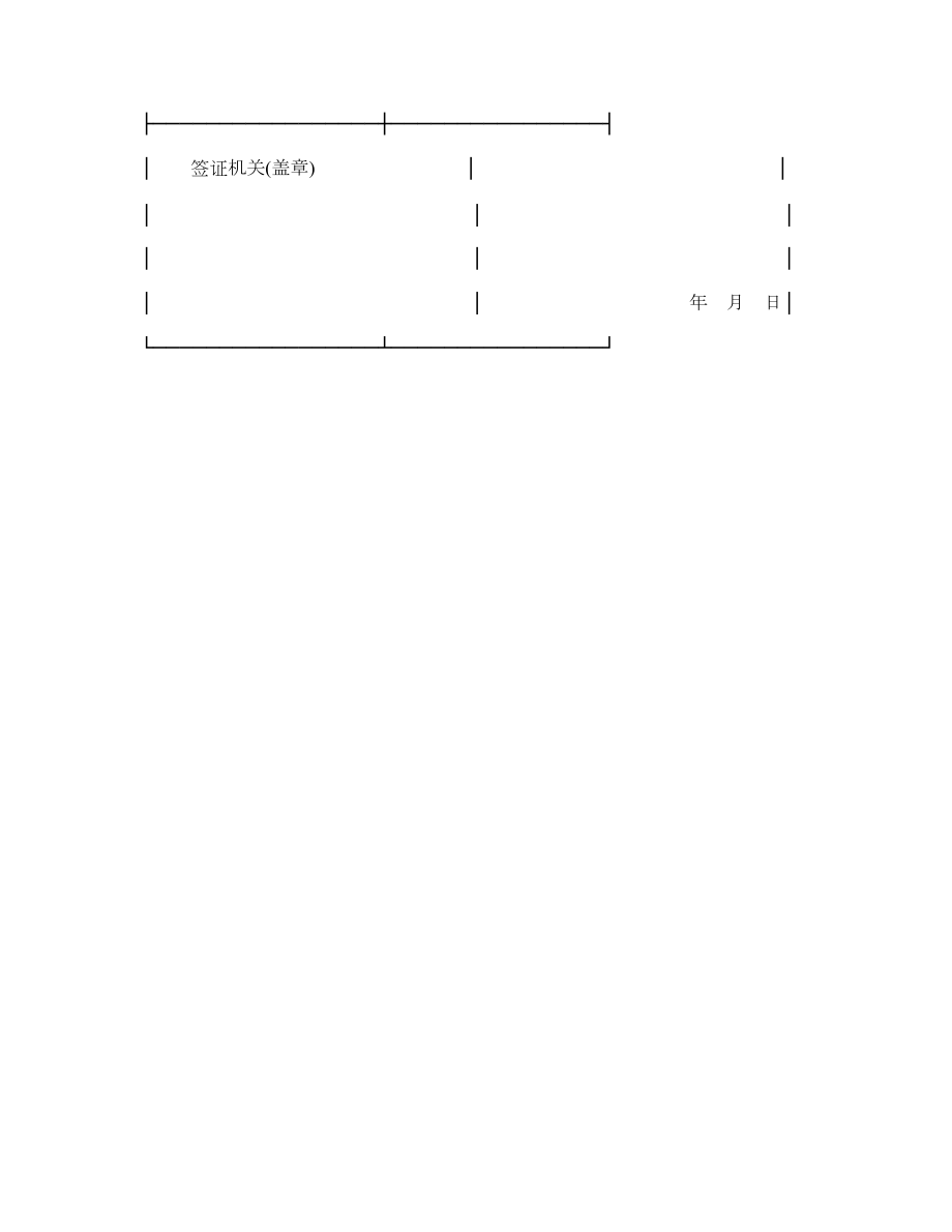 江苏省供应合同.doc_第3页