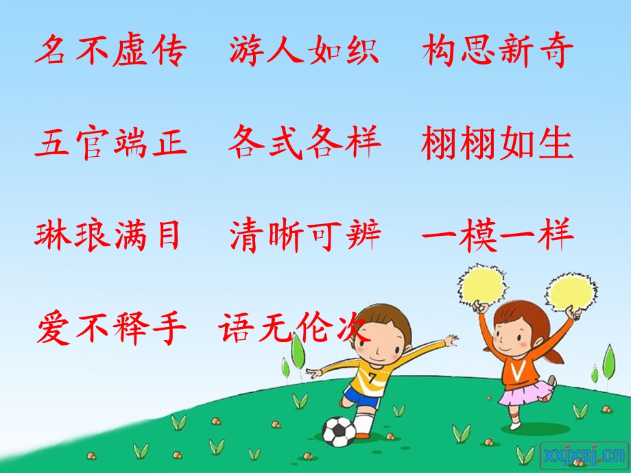 卖木雕的少年课件 (2).ppt_第2页