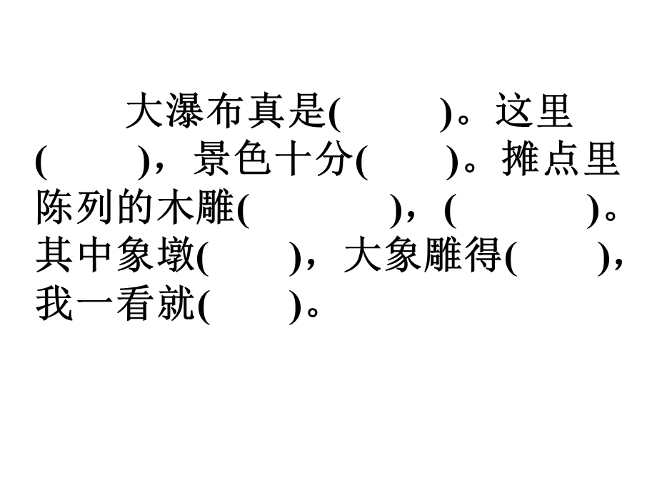 卖木雕的少年课件 (2).ppt_第3页