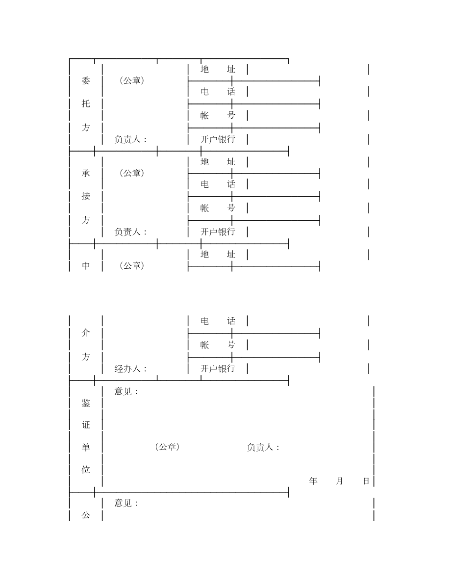 技术开发合同2.doc_第2页