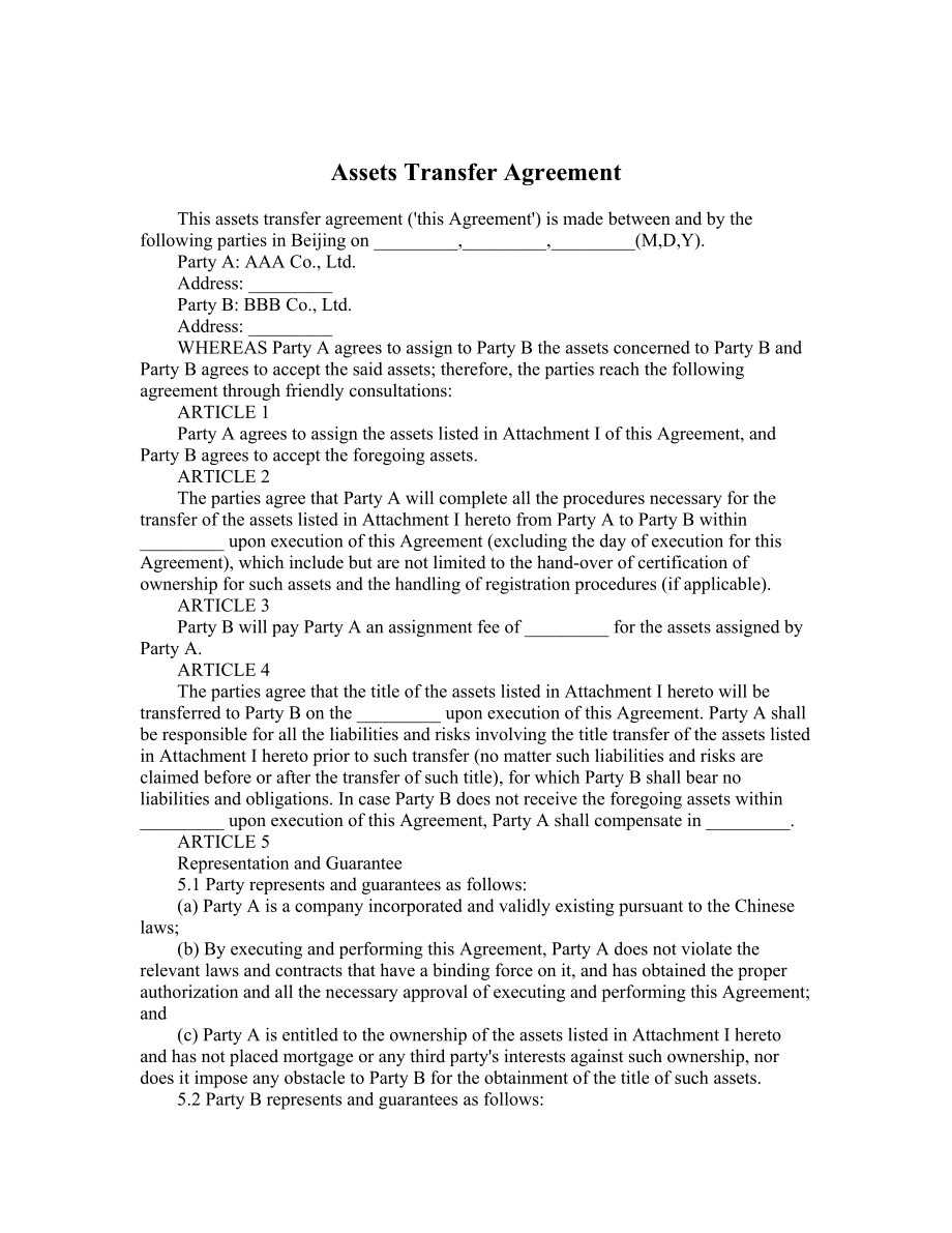 Assets Transfer Agreement.doc_第1页