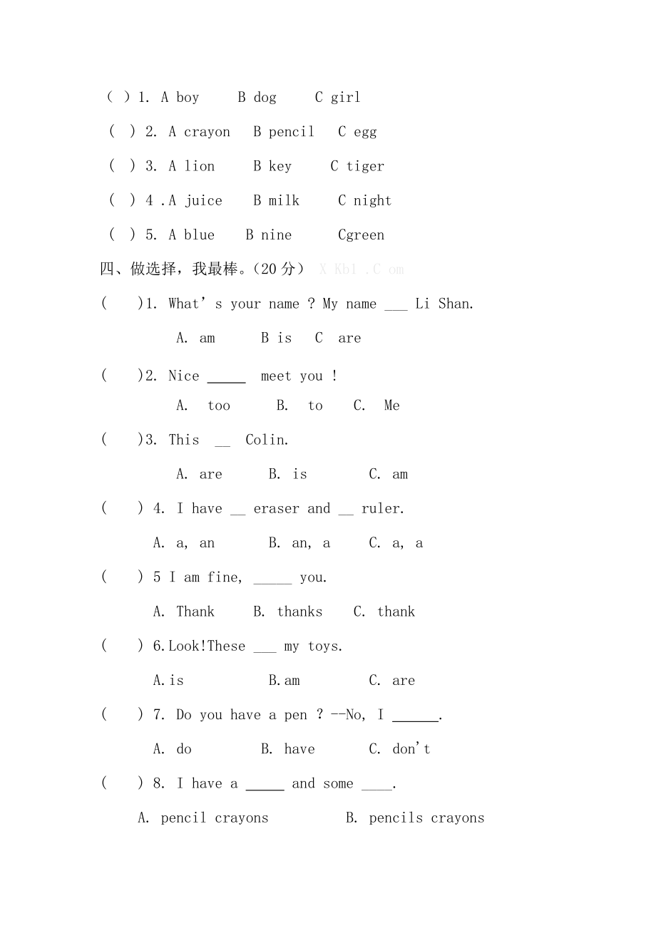 三年级英语命题sannianji新建MicrosoftWord文档.doc_第2页