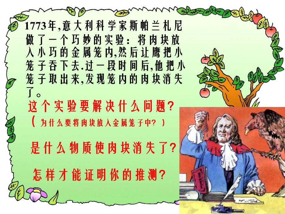 降低化学反应活化能的酶.ppt_第3页