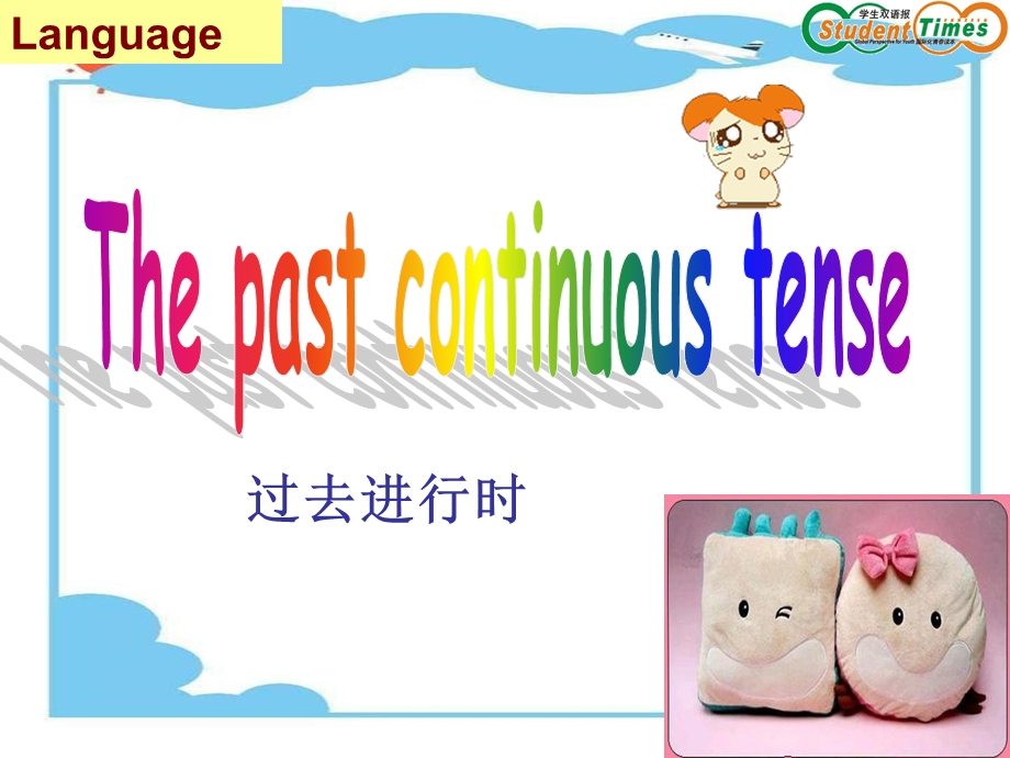 初二language.ppt_第1页