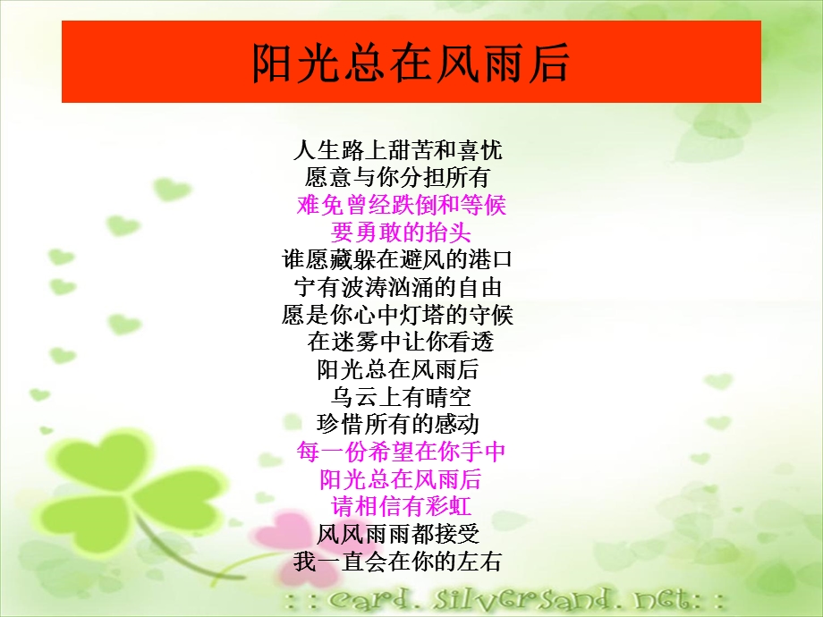 挫折面前也从容.ppt_第1页