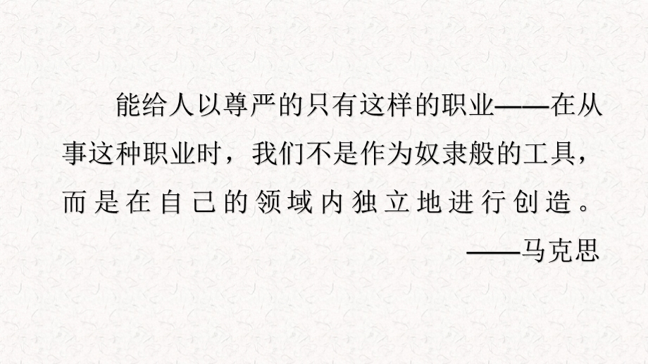 教师资格证备考讲座.pptx_第1页