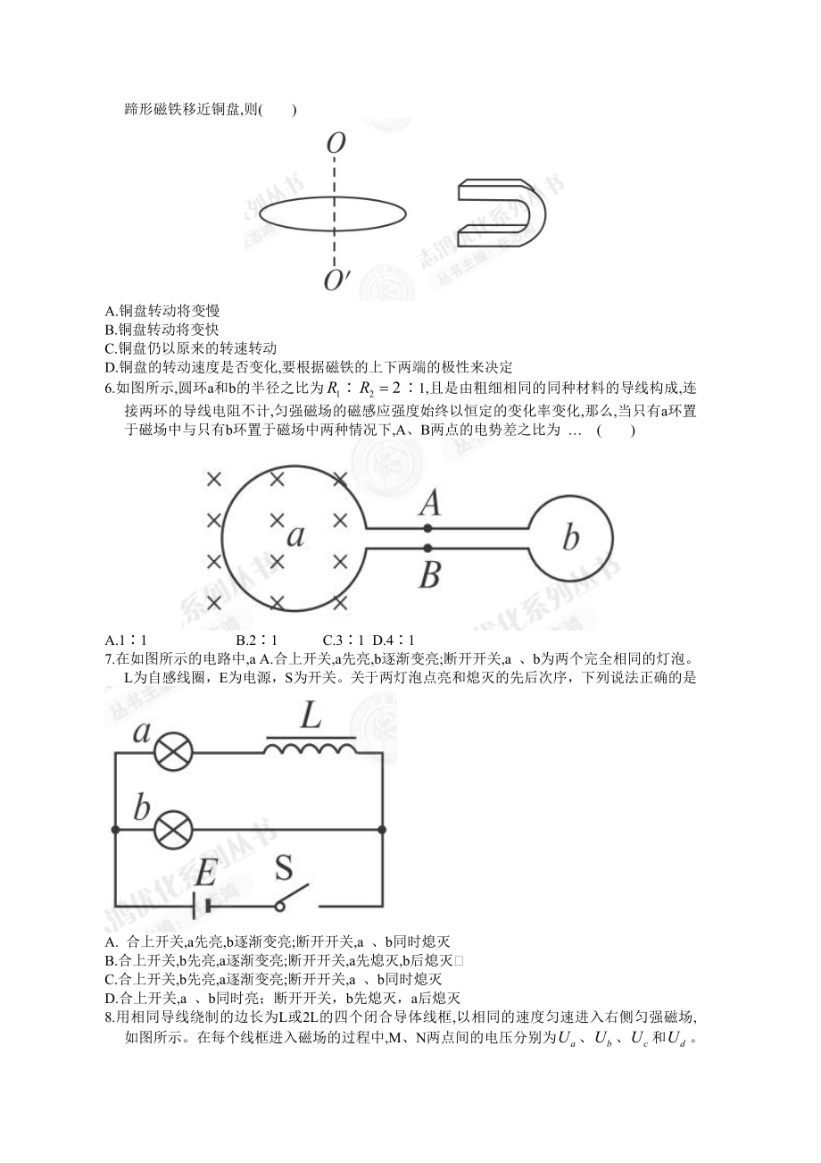 四章过关检测11111.doc_第2页