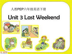 人教PEP版英语六年级下册《Unit_3(15)》课件.ppt