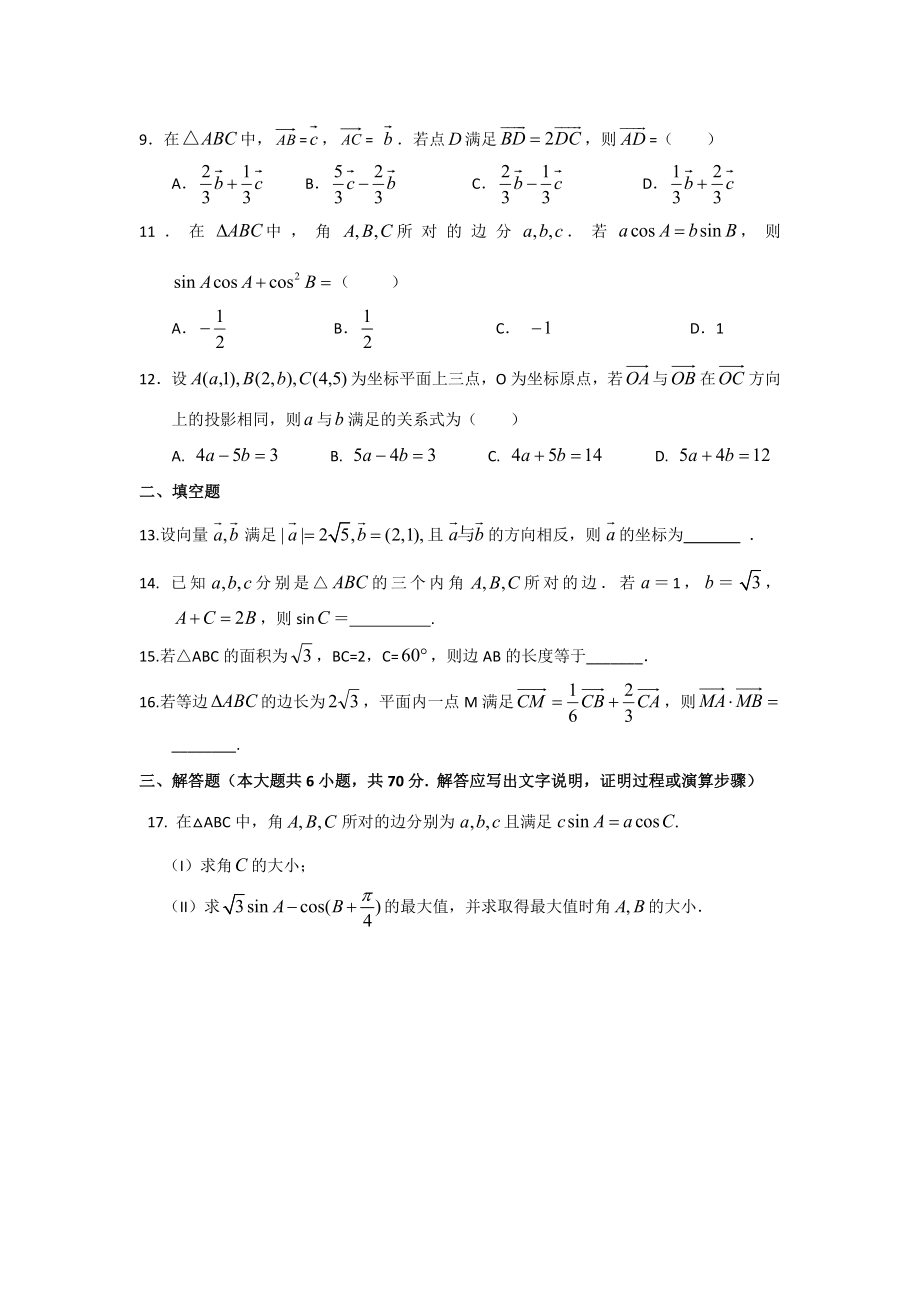 数学小练习（3）.docx_第2页