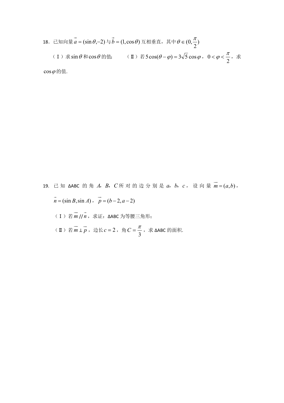 数学小练习（3）.docx_第3页