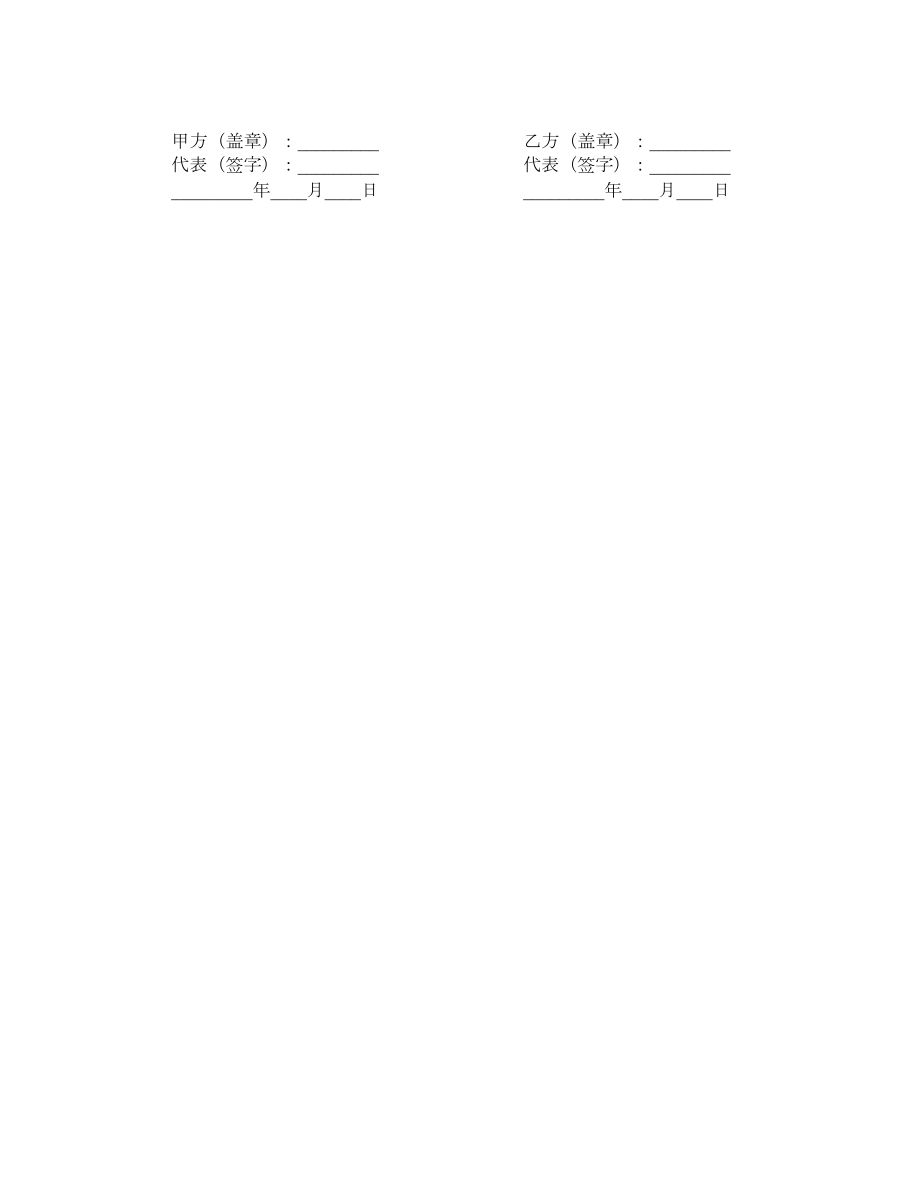 皮革进料加工制品出口代理协议书.doc_第2页