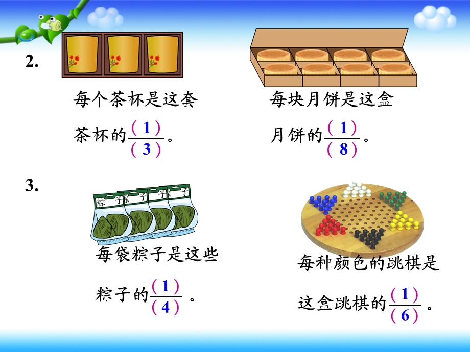 分数的意义(1).ppt_第3页