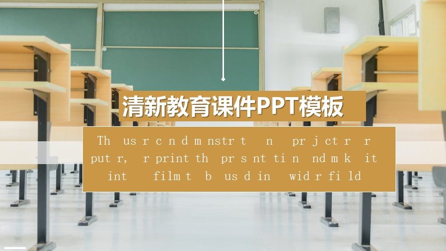 教育培训培训教育训练课件.pptx_第1页