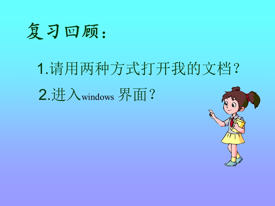 计算机的资源管理.ppt_第3页