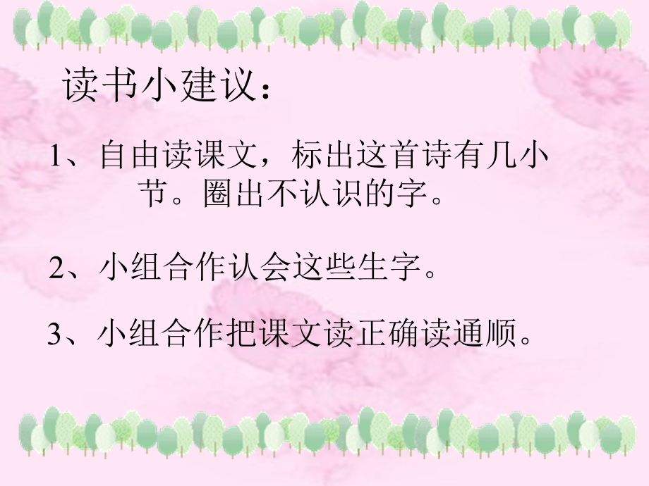 红领巾真好 (2).ppt_第3页