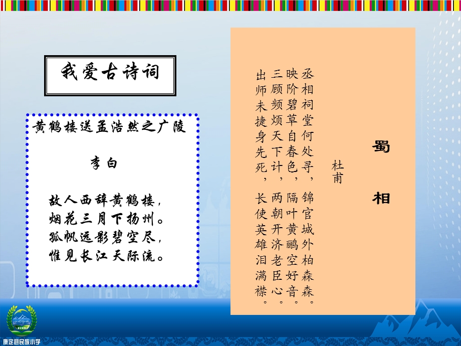 川版小学信息技术四年级下册第四课奇妙灵活的文本框PPT.ppt_第2页