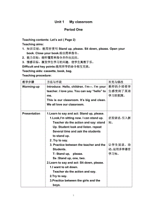 上海版沪教版牛津英语1A教案.doc