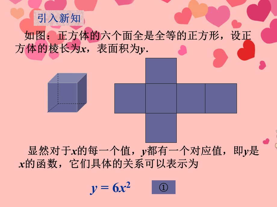 九年级数学《二次函数》课件(2611).ppt_第3页