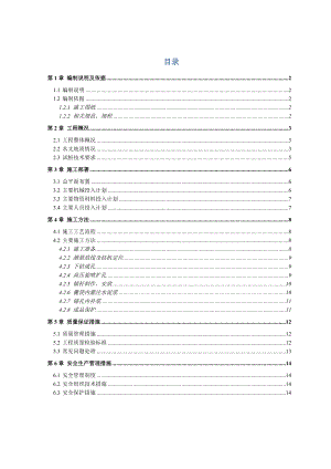 办公楼高压喷射扩大头锚杆试桩方案.doc