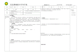 人教课标版七年级语文上册13《风雨》导学案.doc