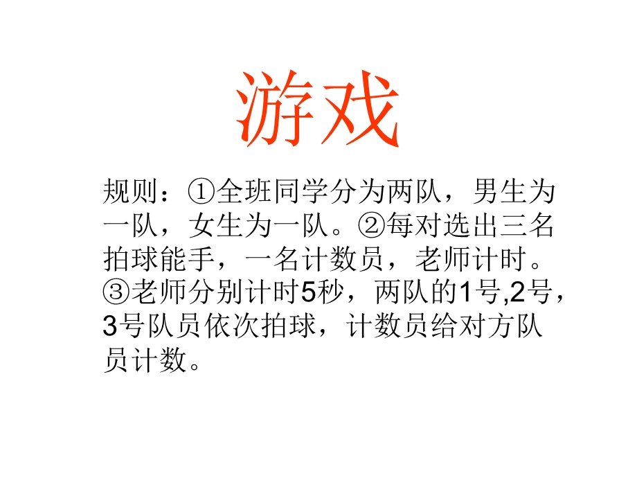 北师大版小学数学三年级下册《比一比_统计与可能性》课件.ppt_第1页