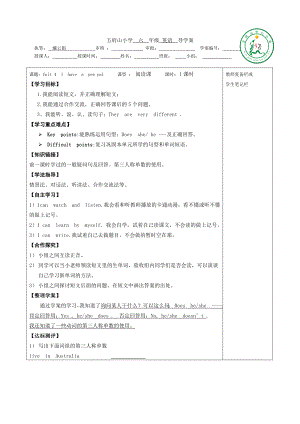 六年级Unit4导学案.doc