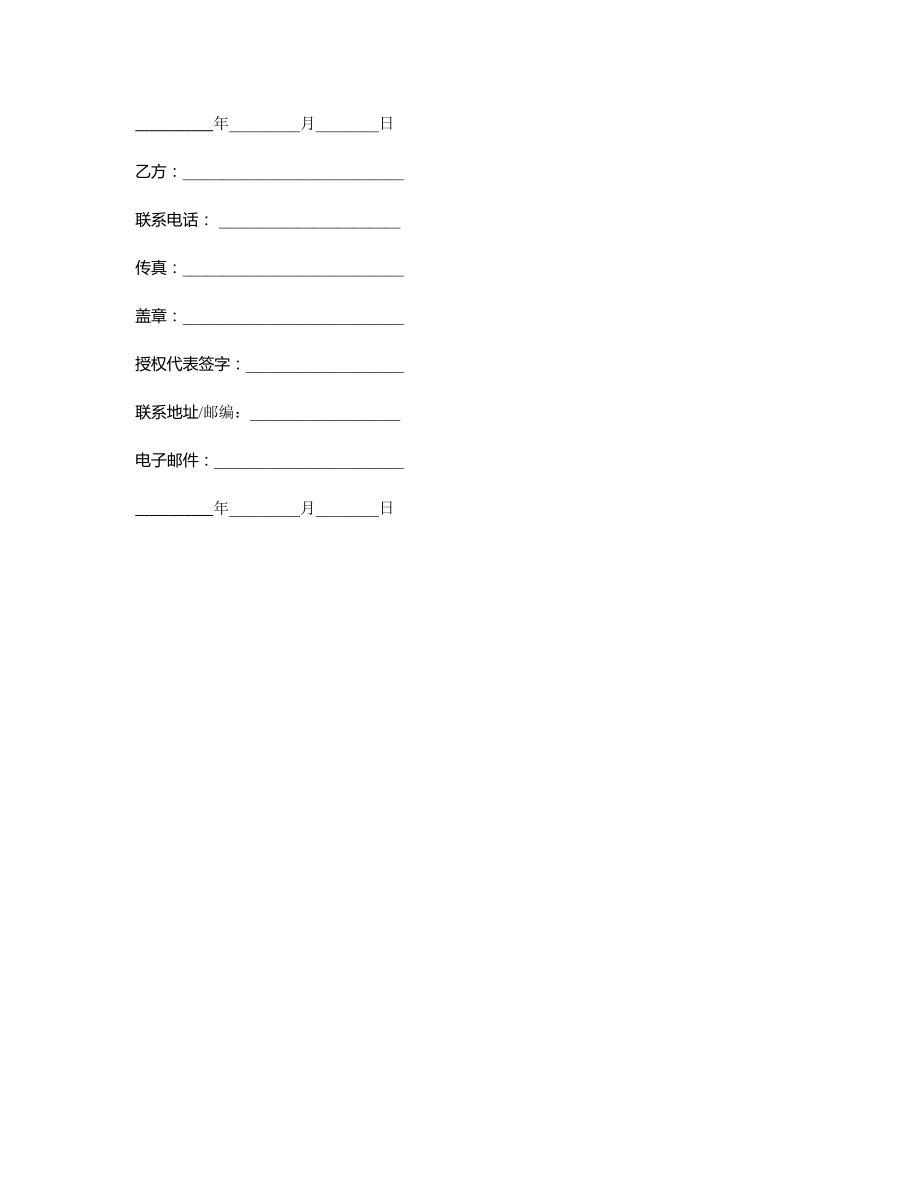 网站设计制作合同范本.doc_第3页