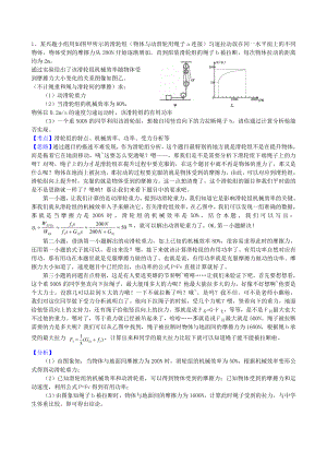 初中物理中考典型题-简单机械学霸级难题详解精编版.doc