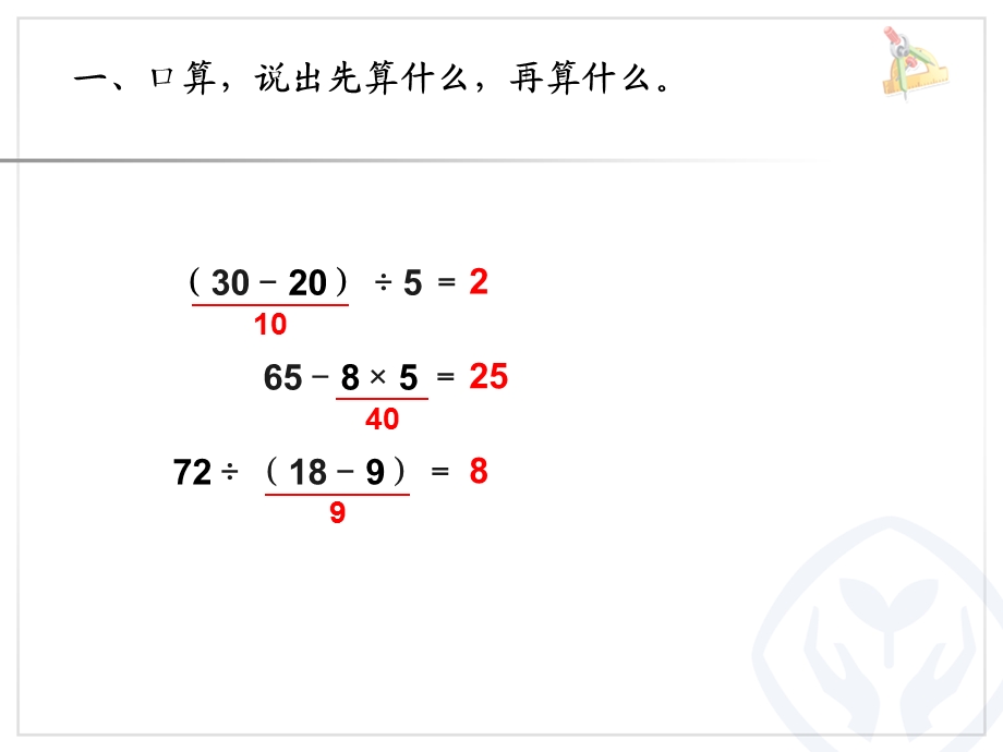 解决问题(修改版）.ppt_第1页