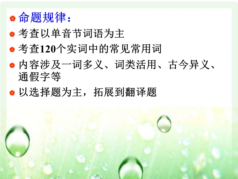 理解常见文言实词在文中的含义.ppt_第3页