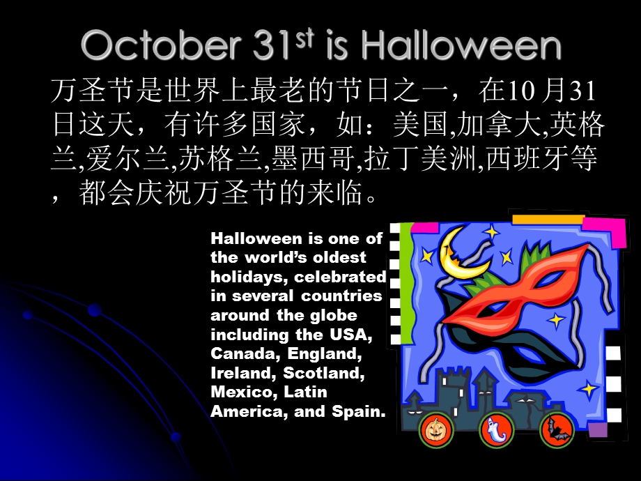 Halloween万圣节.ppt_第2页