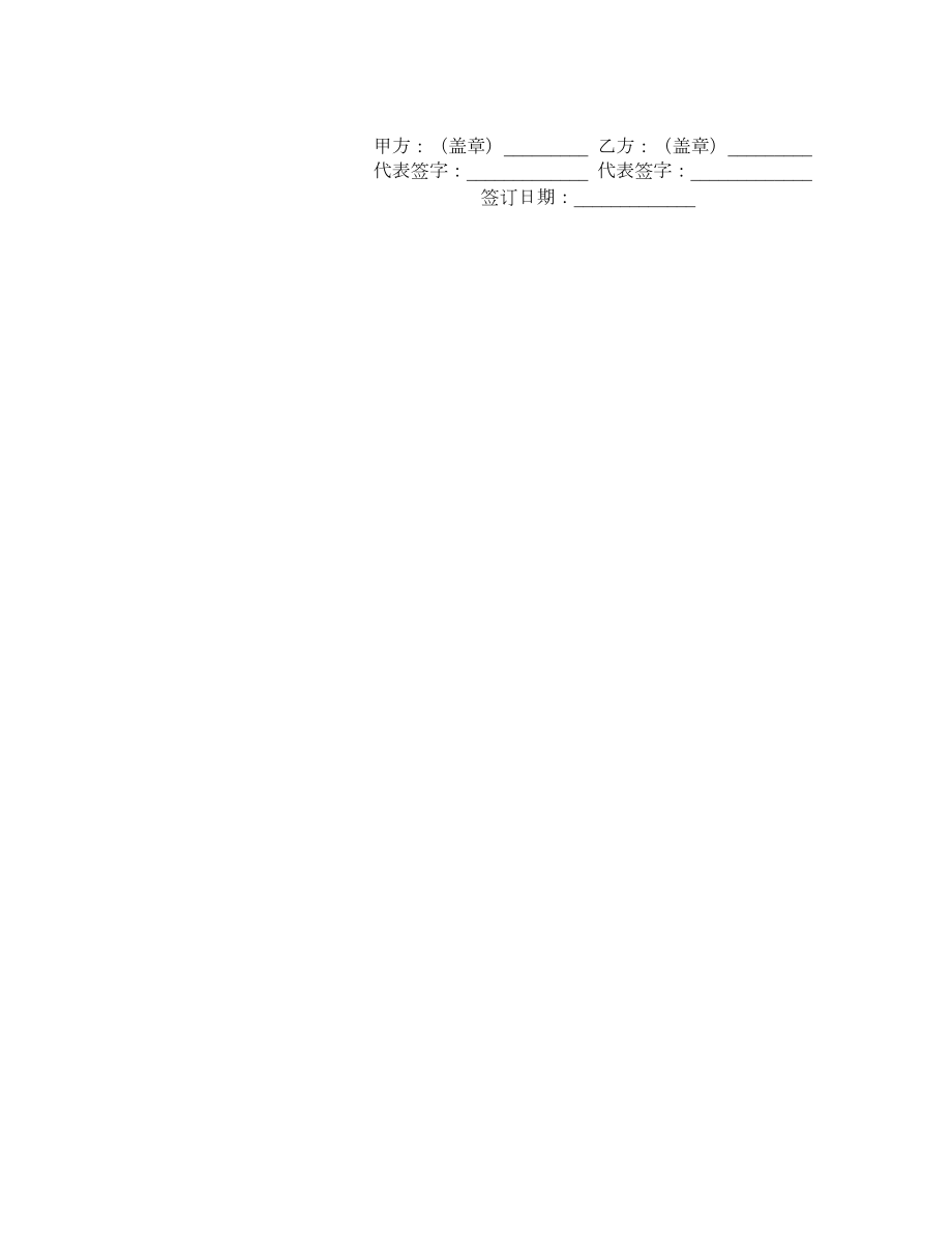 网站应用系统购买合同.doc_第3页