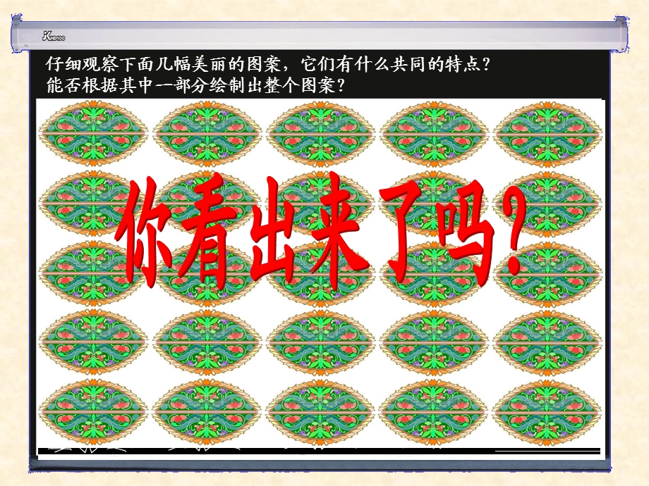 人教版七年级数学下册54平移(课件).ppt_第2页