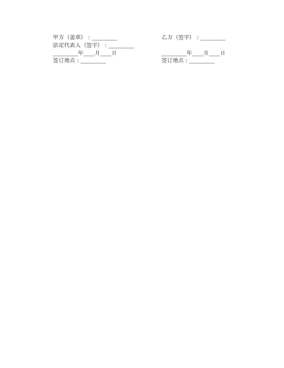 企业全员劳动合同制职工劳动合同.doc_第3页