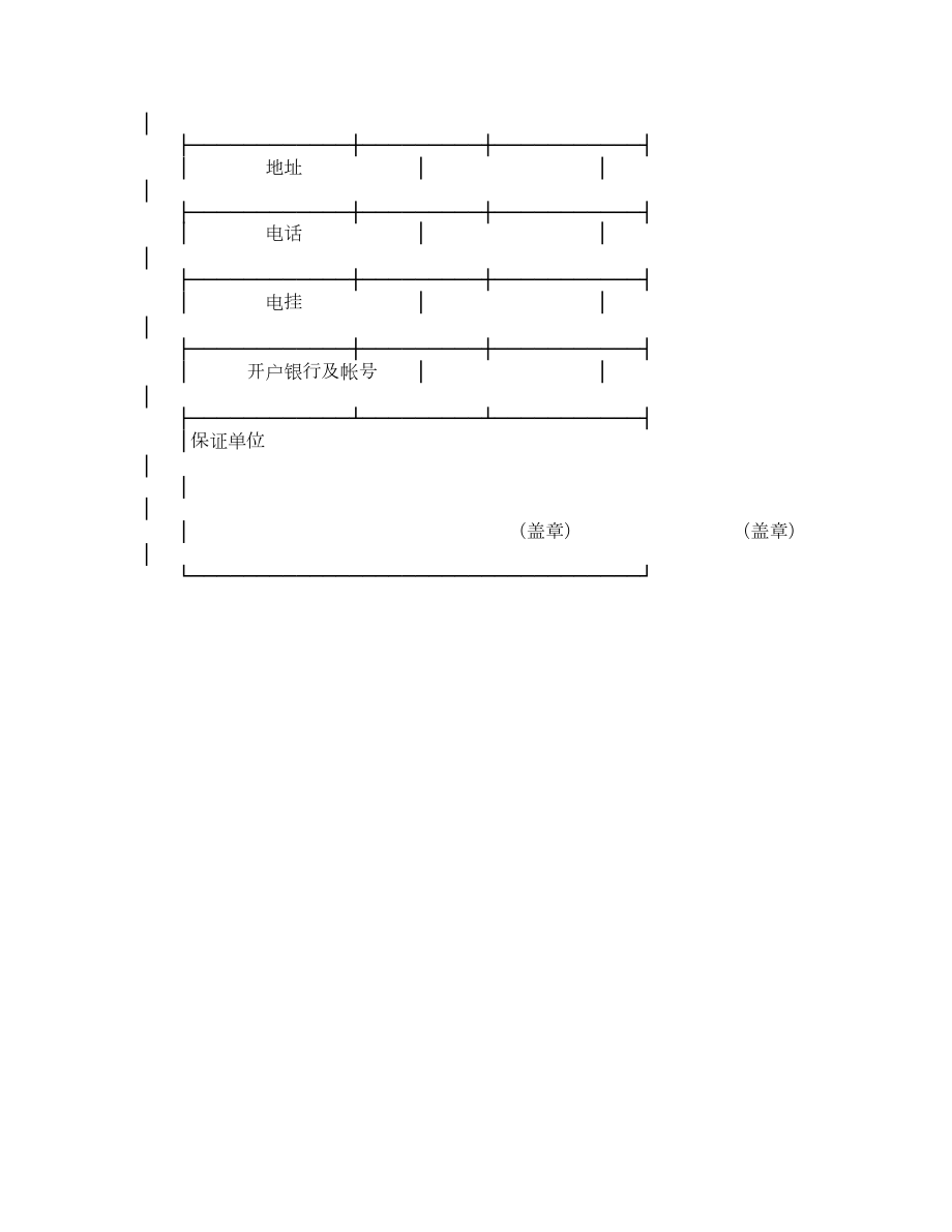 承揽合同半成品.doc_第3页