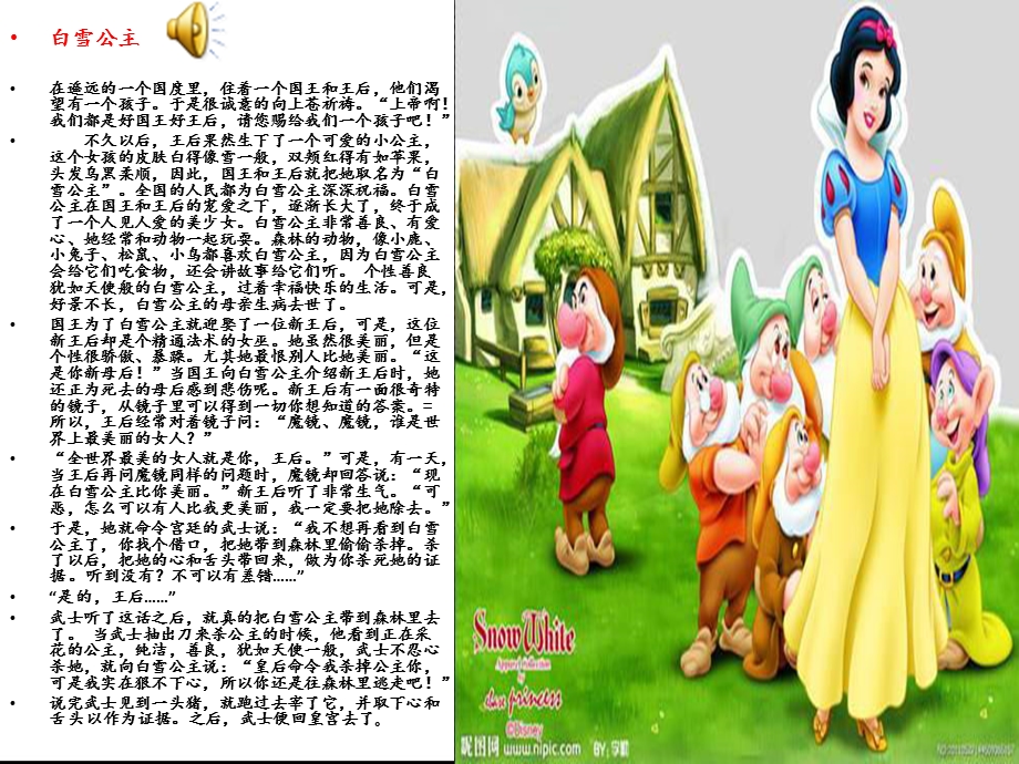 美术一年级-《童话里的小屋》.ppt_第2页