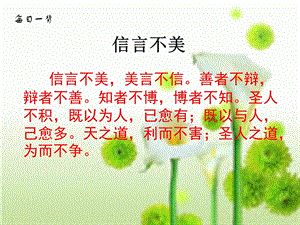 爱因斯坦与小女孩.ppt