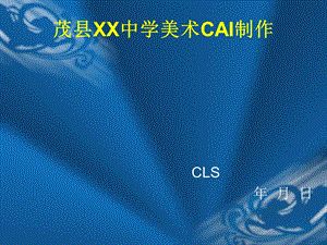 七下三喜悦与收获-LS.ppt