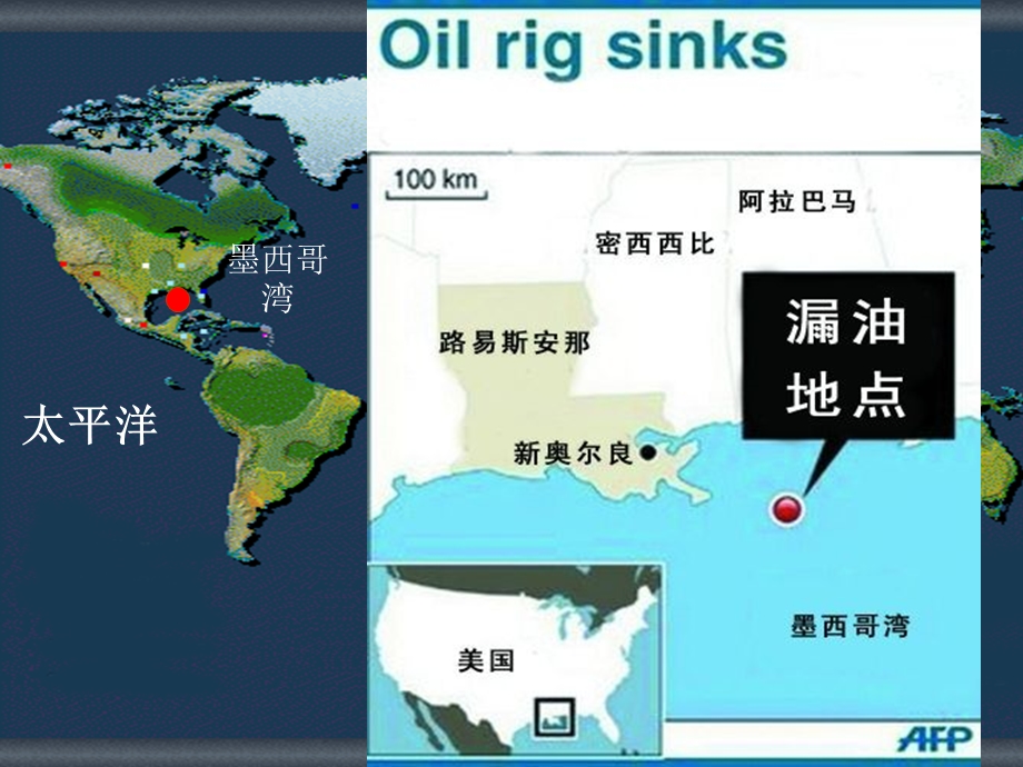 大规模的海水运动（朱金龙）.ppt_第1页