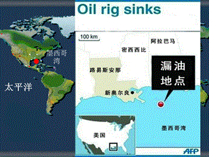 大规模的海水运动（朱金龙）.ppt