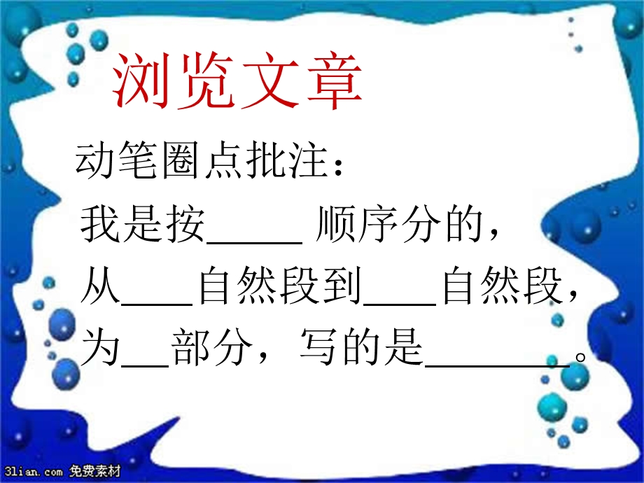 彩色的翅膀 (2).ppt_第3页