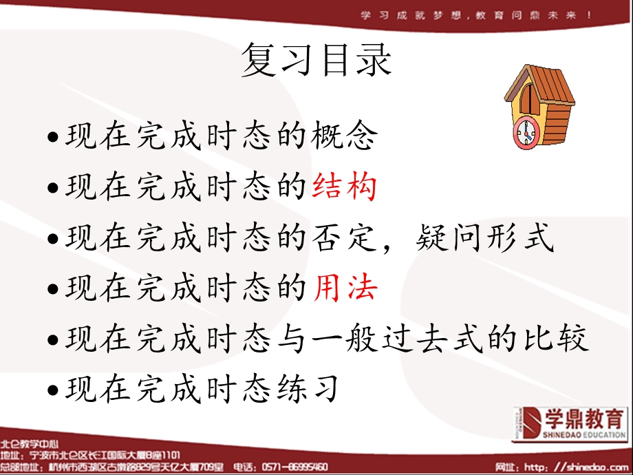 初中现在完成时复习课件.ppt_第3页