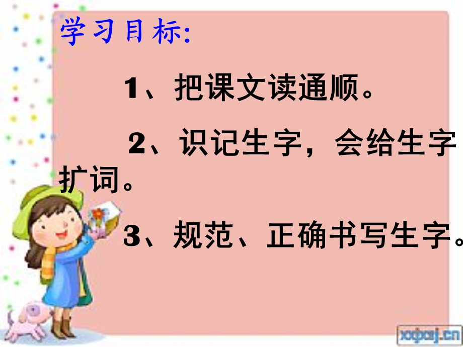 你别问这是为什么PPT.ppt_第3页