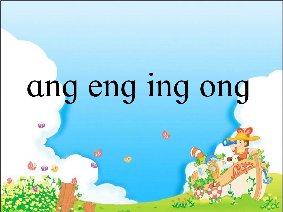 angenging_ong课件.ppt_第2页