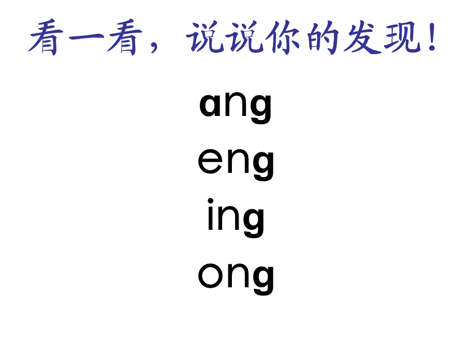 angenging_ong课件.ppt_第3页