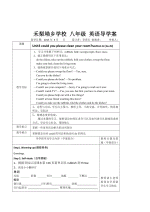 初中英语八年级下册Unit3CouldyoupleasecleanyourroomSectionA3课时导学案.doc