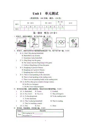 仁爱八年级Unit1单元测试.doc