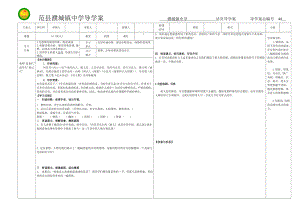 人教课标版七年级语文上册14《秋天》导学案.doc