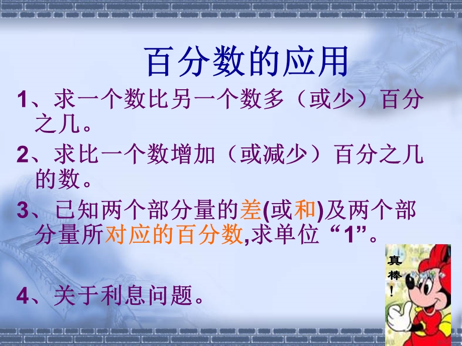 百分数应用(三)(四)对比综合练习.ppt_第2页