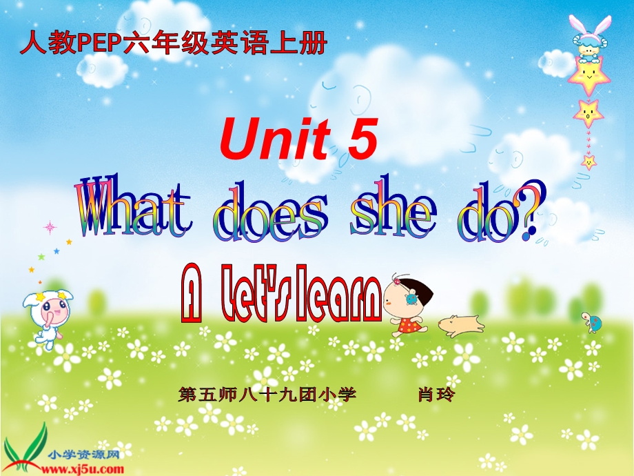 PEP小学六年级上册Unit5lesson1 (3).ppt_第1页